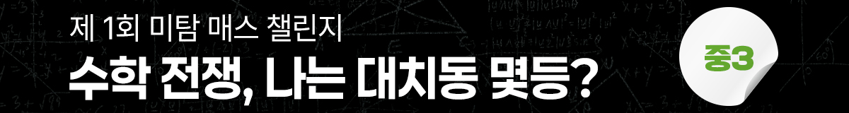 대배너